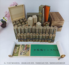 吉隆春画全集之金瓶梅绘画24手卷